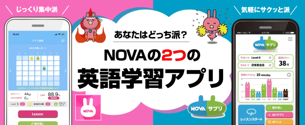NOVA(ノバ)の口コミ評判｜アプリ留学